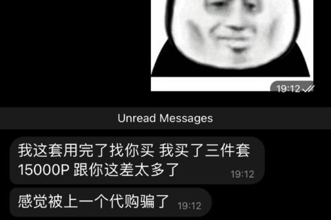 代购都是明码标价，商场专柜正品代购。