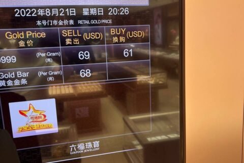 8.21日 六福金价 69美金