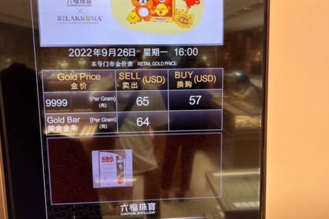 9.26 今日六福金价65美金一克