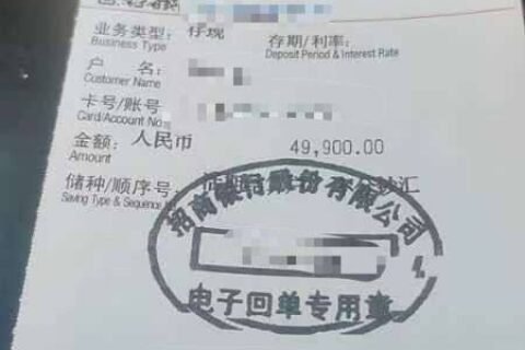 4.07 大量白资现金柜台存现国内每天都有，欢迎预约